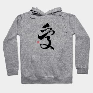 Love 愛 Japanese Calligraphy Hoodie